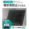 LOE 12.4 Inch 3:2 Panasonic Let's Notebook CF-SR3 CF-QR4 Laptop