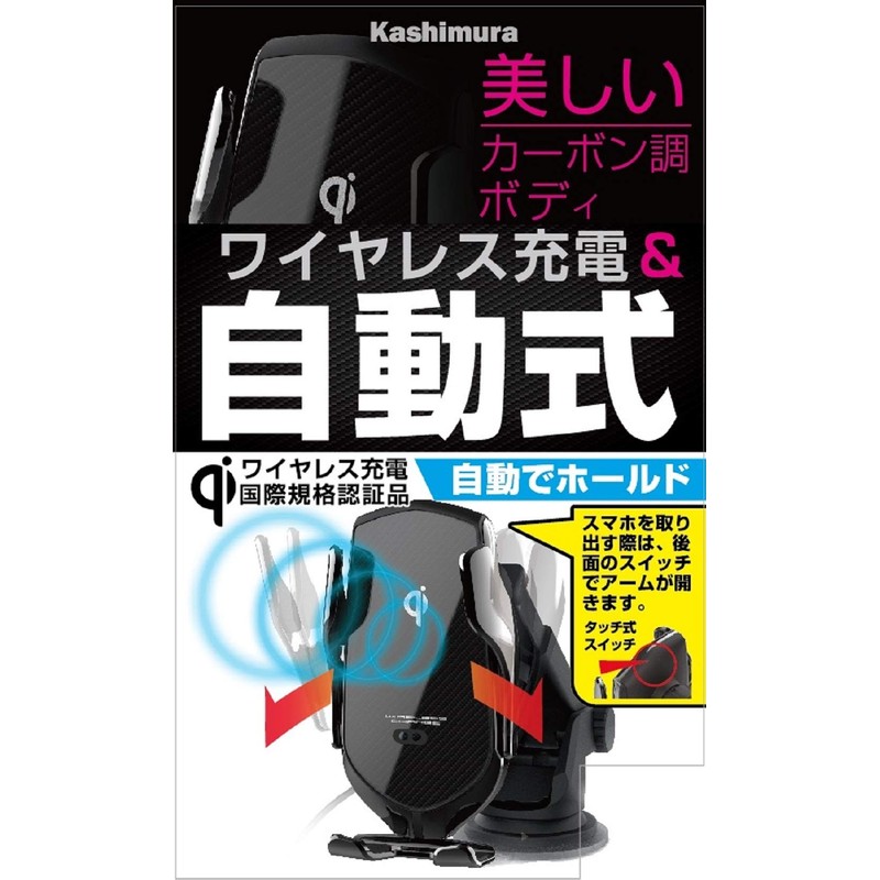 Kashimura NKW-13 Wireless Charger Auto Open and Close Holder, Suction