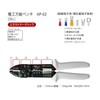 ツノダ(TSUNODA) 電工万能ペンチ 絶縁端子・裸圧着端子両用 AP-02