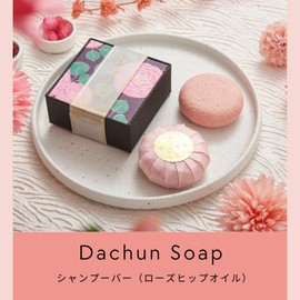 Dachun Soap Shampoo Bar (Rose Hip)