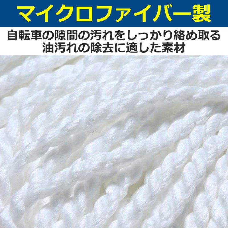 EdisonBrain Gear Cleaning Bicycle, Microfiber Floss, Approx. 7.1 oz (200