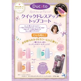 Dukart Quick Dress Up Top Coat, Nuance Color, 0.2 fl oz (7 ml) (Enjoy Changes)