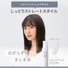 SALONIA Styling Milk (Straight), 4.1 fl oz (120 ml), Natural