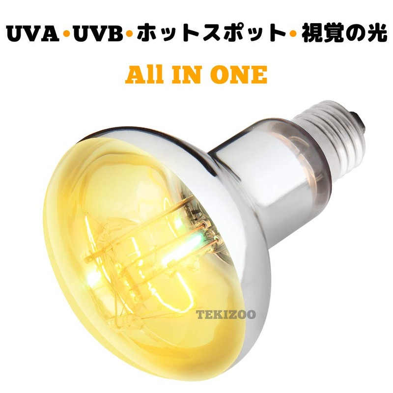 TEKIZOO Solar Glow UV Ultraviolet Light Basking UVB Reptile Light