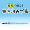 Pentel Water Writing Brush, Writing Brush FRG-M, Medium Point
