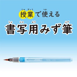 Pentel Water Writing Brush, Writing Brush FRG-M, Medium Point