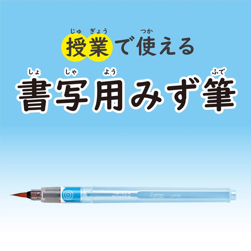Pentel Water Writing Brush, Writing Brush FRG-M, Medium Point
