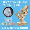 Artec 58430 Wooden Microscope Craft Kit, Crafts, Hobby, Crafts, Miscellaneous