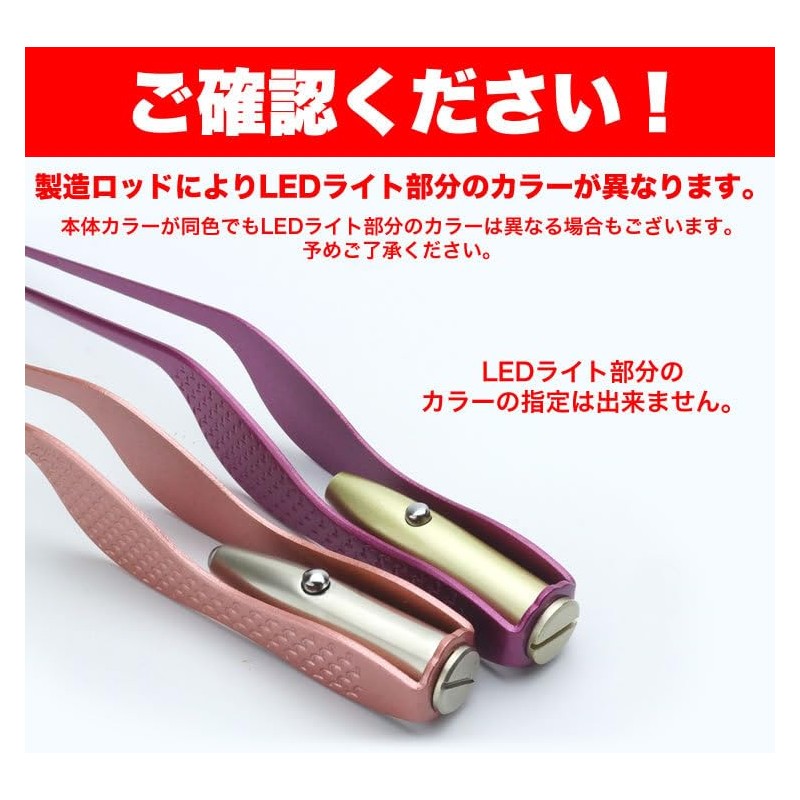 KOYOKOMA Ear Peel, Tweezers, LED Light, Stainless Steel, Luminous Earpick,