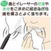 OLUAGE Made in Japan Dental Eraser for Teeth Whitening, New