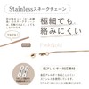 Joli Ciel Extra Fine Glasses Chain, Eyeglass Strap, No Tangle
