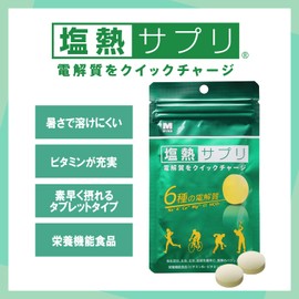 midori安全 "Electrolytes and Quick Charge. Wear It To The Body Salt Hydrating .》 Salt Heat Supplements [3 Set]