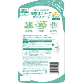 [Set of 2] Naive Body Soap (Aloe Extract Blended), Refill, 12.8 fl oz (380 ml)