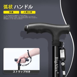 ビグアレクス（BigAlex）ステッキ 杖 自立伸縮折りたたみ杖 LED ライト 軽量 アルミ 長さ調整可能 高齢者 夜間散歩 歩行支援 収納袋付き 花火大会 母の日 父の日 敬老の日 プレゼント (ブラック x 1（75-85cm）)