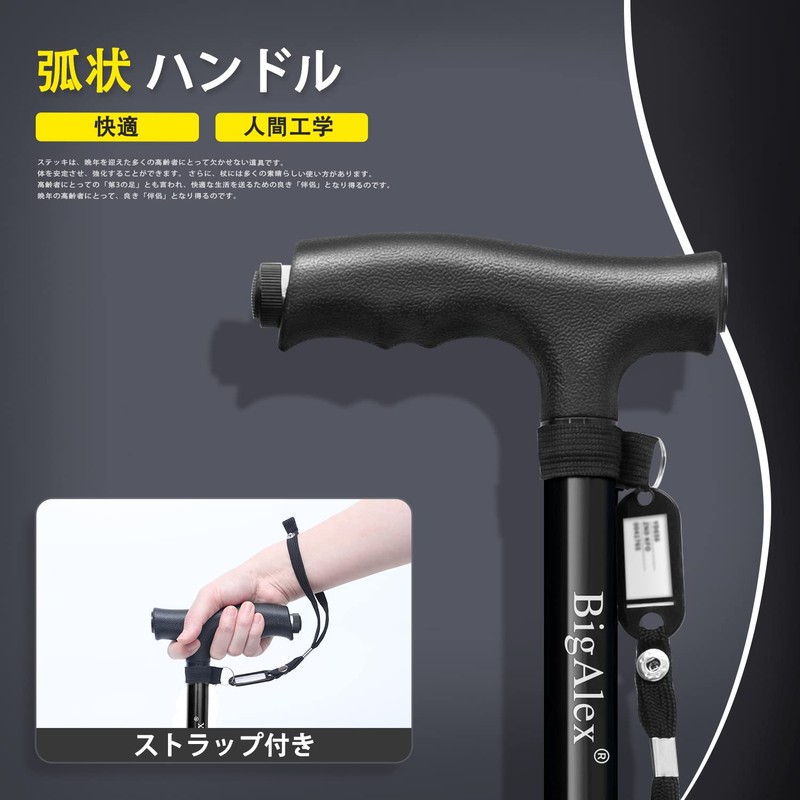 ビグアレクス（BigAlex）ステッキ 杖 自立伸縮折りたたみ杖 LED ライト 軽量 アルミ 長さ調整可能 高齢者 夜間散歩