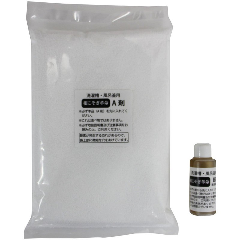 "Root Throat Revolution" for Washing Bathtubs and Washing Tanks for