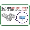 Bonstar Drain Trash Bag, Gomi Shut, for Shallow Drains, Stocking