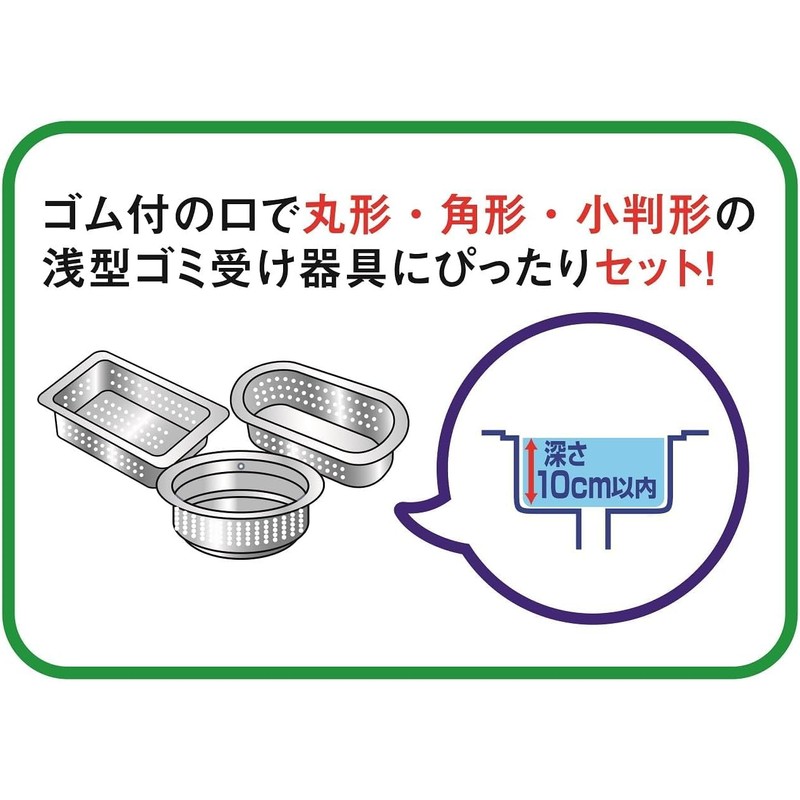 Bonstar Drain Trash Bag, Gomi Shut, for Shallow Drains, Stocking