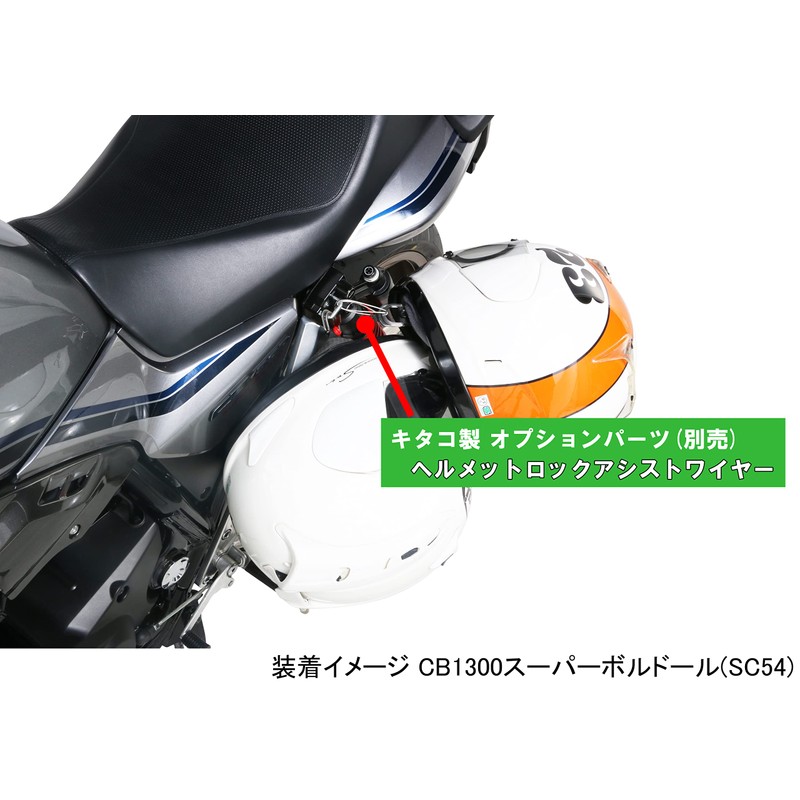 Kitaco 80-564-18230 Helmet Holder CB1300 Super Fore/Super Bordor ('17)