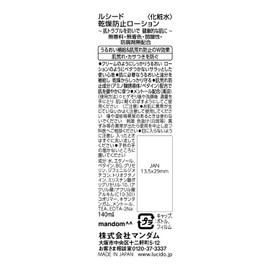 LUCIDO(ルシード) ルシード 乾燥防止ローション