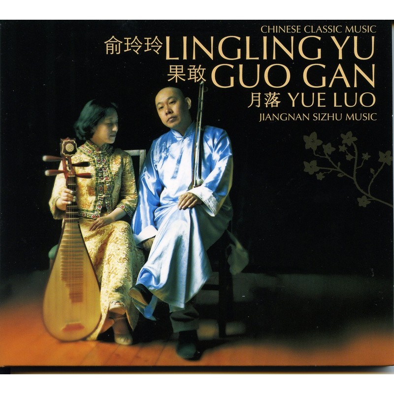 Yue Luo-Jiangnan Shizu Music