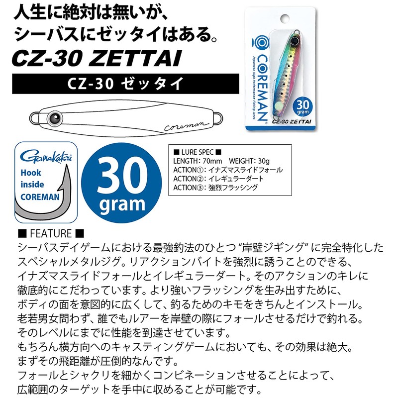 COREMAN Metal Jig CZ-30 Zettai #016 Yellow Crush Holo