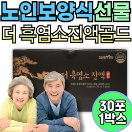 Home Shopping GBMs The Black Goat Essence Gold Senior Health Food Gift Earth Energy Vitality Energy Replenishment Grandmother Grandfather Ara / 홈쇼핑 지비엠에스 더 흑 염소 진액 골드 노인 보양식 선물 흙 기력 활력 원기 보충 할머니 할아버지 아라