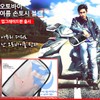 블랙에디션/오토바이 여름손토시 여름토시 햇빛차단 /모음전 Black Edition / Motorcycle Summer