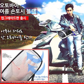 블랙에디션/오토바이 여름손토시 여름토시 햇빛차단 /모음전 Black Edition / Motorcycle Summer Arm Covers Sun Protection Collection