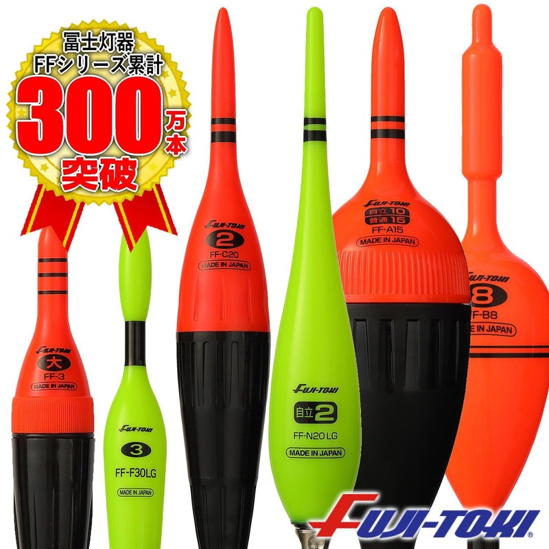 Fuji-Toki Electric Float FF-13ILG Ultra Bright Green LED Compatible with