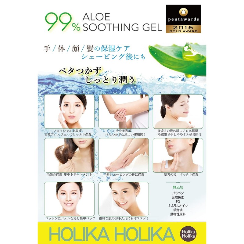Holika Holica Aloe 99% Soothing Gel Unscented, 8.5 fl oz