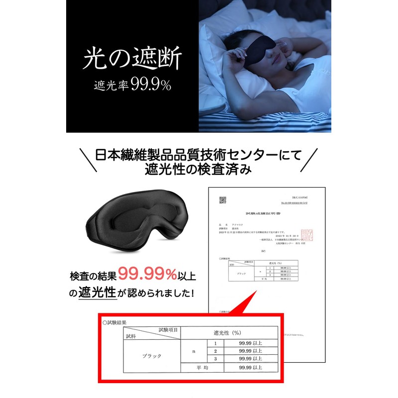 aimeve Eye Mask for Sleep, Good Sleep, Light Blocking Premium,