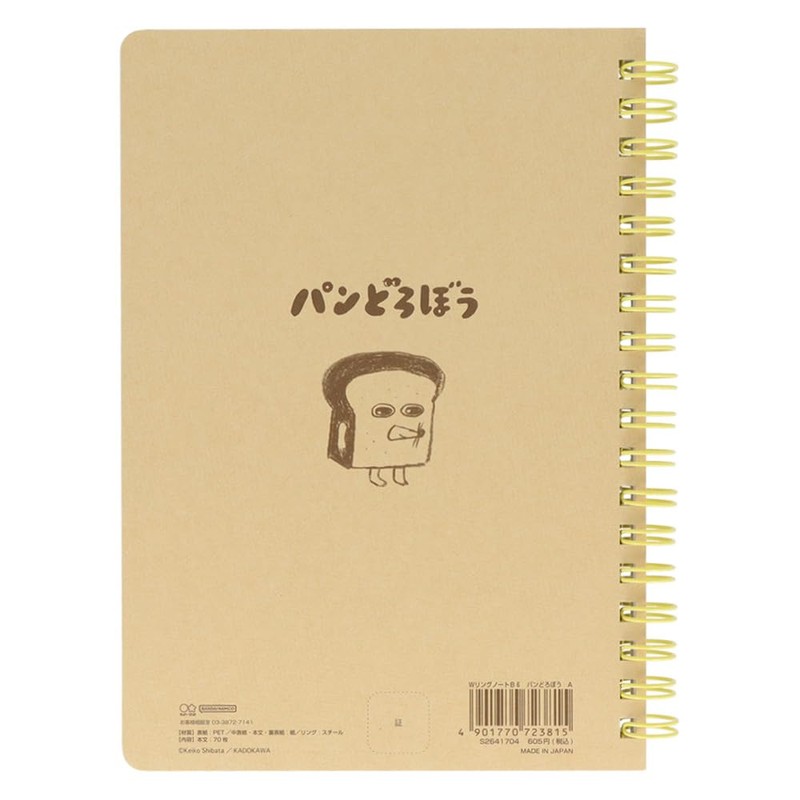 Sunstar Bungu S2641704 Bread Loaded Notebook, Ring Notebook, B6, A