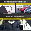 SUNGRAN Car Curtain, Track, Sleeping in the Car, Blindfold, Privacy