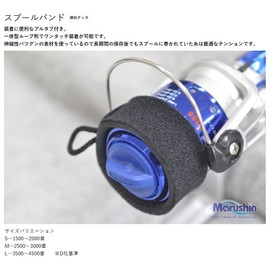 MARUSHINGYOGU Dragon Spool Band, Medium