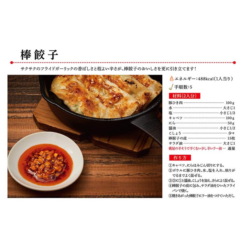 Momoya Chili Oil with Fried Garlic Taberu Layu 3.88 Oz