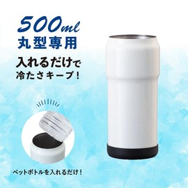 Atlas ABIH-WH Bottle-In Holder, 16.9 fl oz (500 ml) Round Plastic Bottles, White, Stainless Steel, Vacuum Insulated,