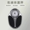 Alsu Eobseum 아날로그체중계 저울 기계식 정밀 파란색 체중계 헬스장 [A.