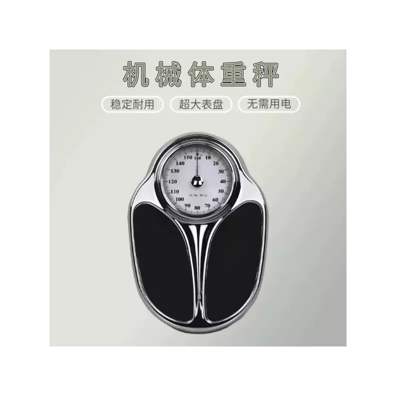 Alsu Eobseum 아날로그체중계 저울 기계식 정밀 파란색 체중계 헬스장 [A.