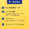 Japanese SIM Card - 180 Days | 10 GB High