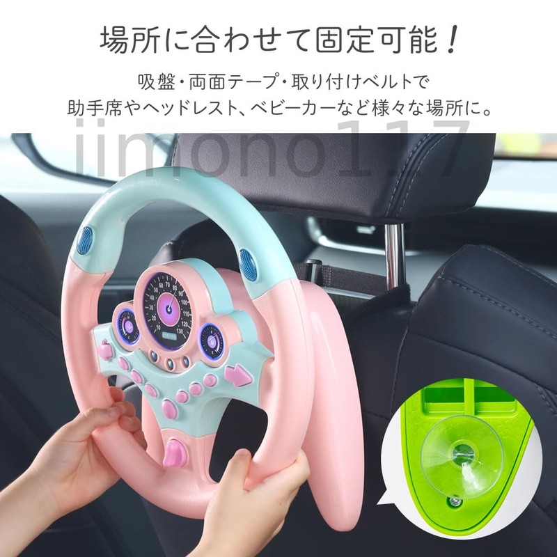 iimono117 ハンドルおもちゃ 子供の車のおもちゃ シミュレーションハンドル ドライブ ハンドルおもちゃ 音楽 楽しいメロディ 知育玩具 子供
