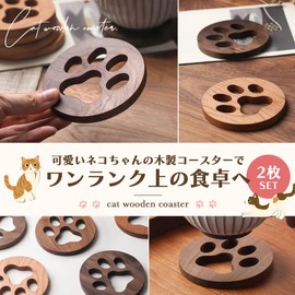 Neko Town Wooden Coasters for Cats, Wood, Water Absorbent, Durable, Thick, Paw, Round, Cute, Stylish, Animal, Set of 2