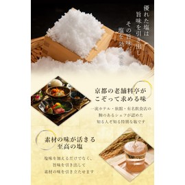 Natural Salt Kotobiki Salt [Specially Finished] Two-stage bittern brewing, domestically produced, additive-free, flat kettle, 100% sea salt, coarse salt, rich in minerals, natural salt (stand pack with zipper) Salt (150g)