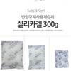 Semi-permanent silica gel reusable dehumidifier 300g 30g 10 pieces 2ea