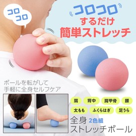 Como Life Full Body Stretch Balls, Set of 2 Colors, Full Body, Self-Care, Stretch Balls, Pinpoint, Stimulation, Muscles, Loosen Stiffness, Storage Bag Included, Textured, Hand Washable, Shoulders,