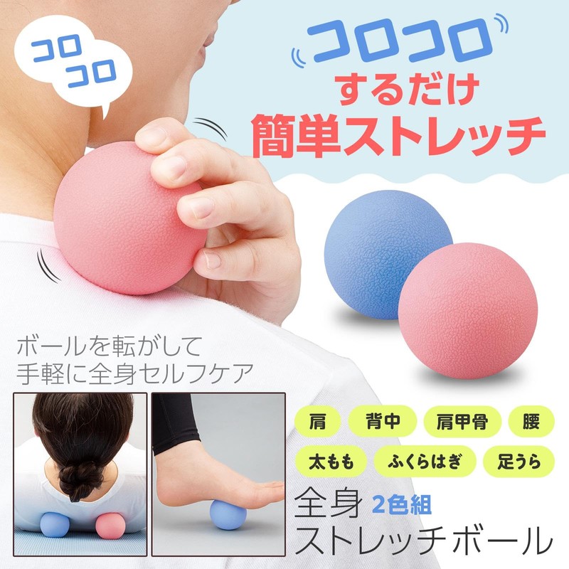 Como Life Full Body Stretch Balls, Set of 2 Colors,