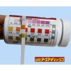 Nissan Chemical Industry Residual Chlorine Test Paper, Aqua Check 3,