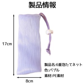 ZHSHXNGY Gift Facial Washing Net, Foaming Soap, Bulk Om, Whip Facial Cleansing, Dense Foam, Pore Care, Chunky Present, 6 Layers, Set of 2, Luxury for Body