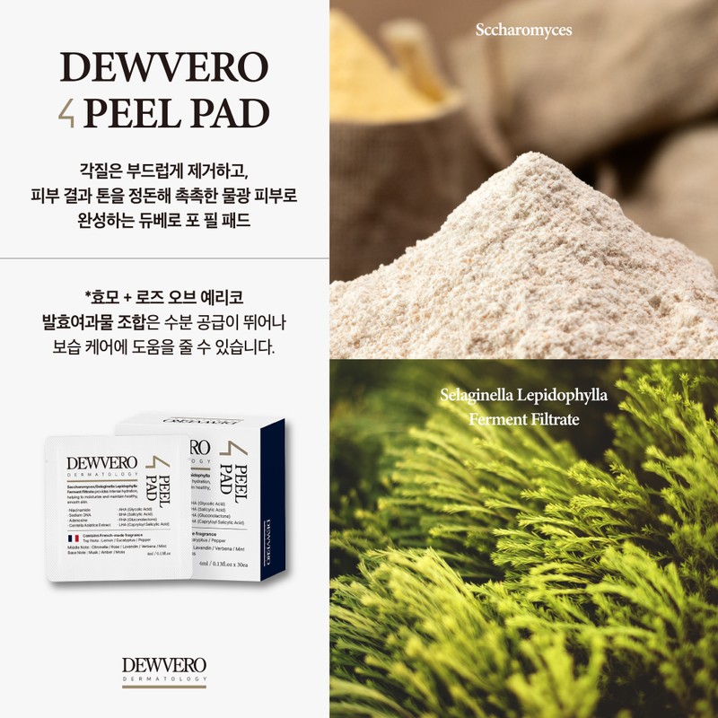 Duvero Dubero for peel pad hypoallergenic dead skin care peeling