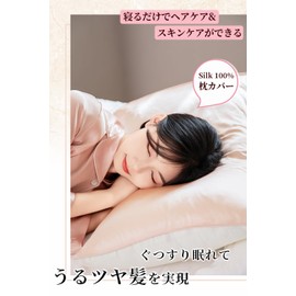 AOYANEI MKRKB-3 Silk Pillowcase, 25 Momme, Natural, 100% Silk, One-sided Silk, Envelope Type, Pillowcase, Sleeping Habits, Beautiful Hair, Suitable for Sleeping, Washable, Antibacterial, Odor